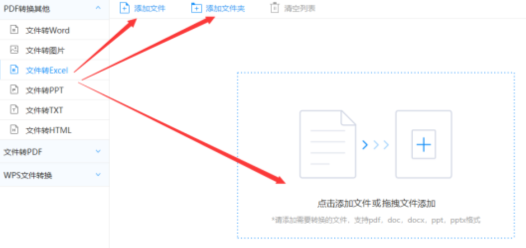c7官网注册下载使用讲解 - 选择文件格式